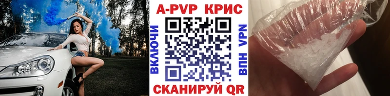Alpha-PVP крисы CK  где можно купить   Ахтубинск 