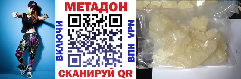 кракен зеркало  дарнет шоп  Ахтубинск  Метадон VHQ 